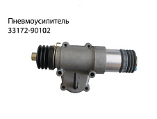 Пневмоцилиндр UD 3317290102; 33172-90102; 65402014; 654-02014 